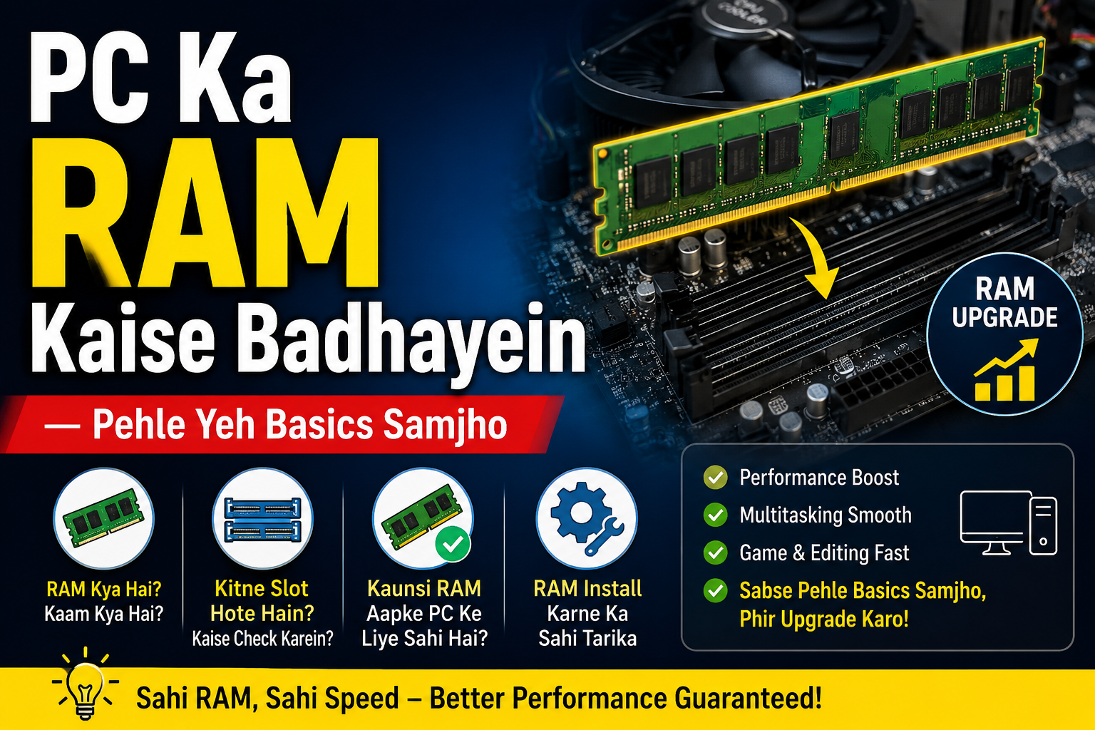 PC Ka RAM Kaise Badhayein? Budget Mein Best Upgrade Guide For Beginners 2026